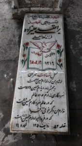عکس مزار شهید براتعلی علی زاده فرزند غلام علی