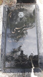 عکس مزار شهید بشیر سلیمی کنده فرزند سلمان