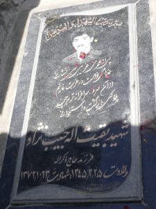 عکس مزار شهید بقیت اله حبیب نژاد فرزند ذکراله
