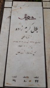 عکس مزار شهید بلال کریم زاده فرزند یوسف علی
