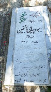 عکس مزار شهید بهبود پیمانی هشتجین فرزند غلامعلی