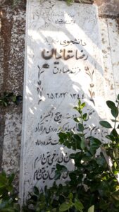 عکس مزار شهید بهرام رضا سقاییان فرزند صادق