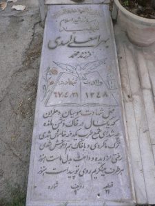 عکس مزار شهید بهرام علی اسدی فرزند محمد
