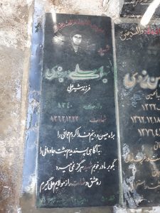 عکس مزار شهید بهرامعلی دربندی فرزند شیرعلی