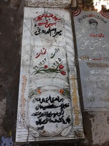 عکس مزار شهید بهرام اردوئی فرزند اسداله