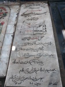 عکس مزار شهید بهرام بیگی فرزند مراد