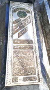 عکس مزار شهید بهرام تندسته فرزند اسد