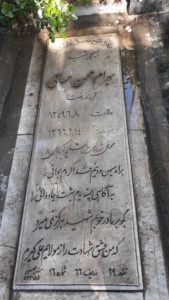 عکس مزار شهید بهرام حسامی فرزند رضا