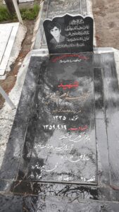 عکس مزار شهید بهرام خدیو فرزند محمدکاظم