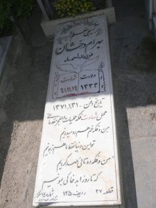 عکس مزار شهید بهرام درخشان گیلک فرزند احمد