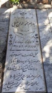 عکس مزار شهید بهرام رادان کوپایی فرزند رضا