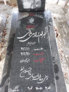 عکس مزار شهید بهرام زارعی ثانی چاپشلو فرزند عزیزاله