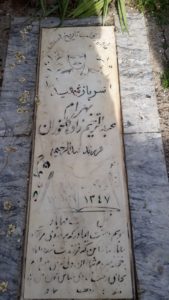 عکس مزار شهید بهرام عبدالرحیم زاده فرزند عبدالرحیم
