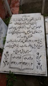 عکس مزار شهید بهرام غنوی فرزند حاجی اسمعیل