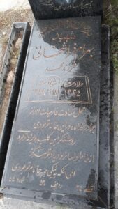 عکس مزار شهید بهرام فراشخانه فرزند محمد