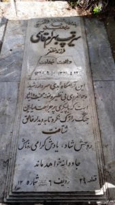 عکس مزار شهید بهرام قاسمی فرزند مظفر
