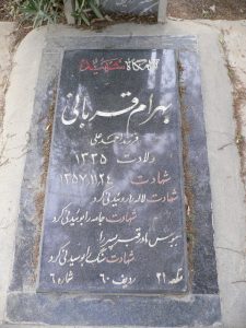 عکس مزار شهید بهرام قربانی ممان فرزند احمدعلی