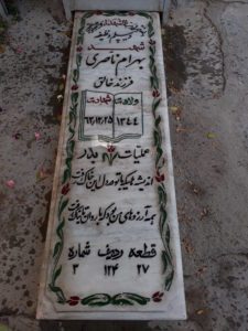 عکس مزار شهید بهرام ناصری شوره دلی فرزند خالق