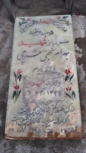 عکس مزار شهید بهرام نجفی سقرچی فرزند بایرام