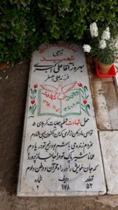 عکس مزار شهید بهروز آقاعلی اکبری فرزند علی اصغر