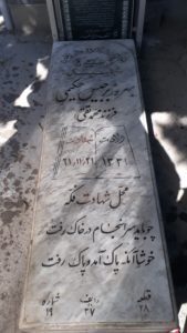 عکس مزار شهید بهروز برجیس حکیمی فرزند محمدتقی