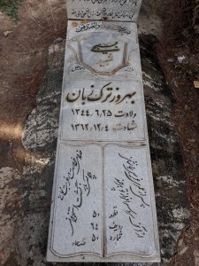عکس مزار شهید بهروز ترک زبان فرزند اسمعیل