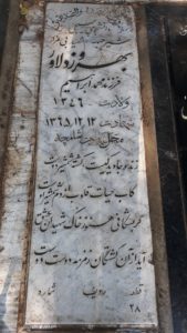 عکس مزار شهید بهروز دلاور فرزند محمدابراهیم