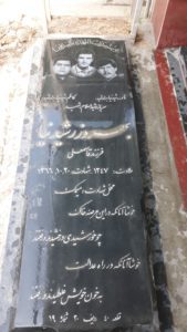 عکس مزار شهید بهروز رشیدنیا فرزند قاسم علی