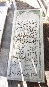 عکس مزار شهید بهروز سلیمی فرزند ابراهیم