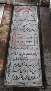 عکس مزار شهید بهروز عزیززاده فرزند عین اله