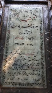 عکس مزار شهید بهروز فریادمرنی فرزند آیدون