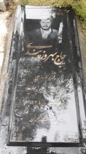 عکس مزار شهید بهروز پندی فرزند نوروزعلی