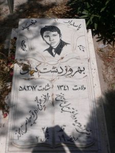 عکس مزار شهید بهروز کرمی لگندشت فرزند علی