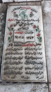 عکس مزار شهید بهروز یوسفی نعمتی فرزند غلام حسین