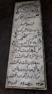 عکس مزار شهید بهزاد اخوان فرزند حاج جعفر