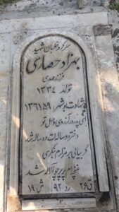 عکس مزار شهید بهزاد حصاری فرزند مهدی