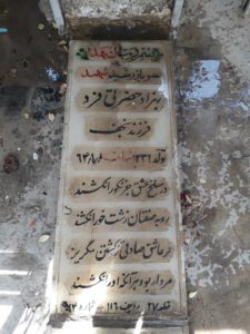 عکس مزار شهید بهزاد حضرتی فرد فرزند نجف