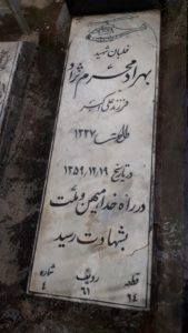 عکس مزار شهید بهزاد محرم نژاد فرزند علی اکبر