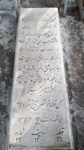 عکس مزار شهید بهزاد مکسبی فرزند ابراهیم