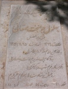 عکس مزار شهید بهلول جوانبخت ممقانی فرزند ابوالفضل