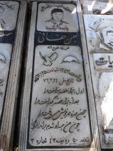 عکس مزار شهید بهمن حقانی فرزند فرج الله