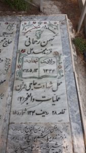 عکس مزار شهید بهمن رحمانی فرزند محمدعلی