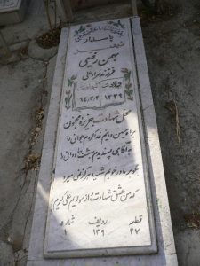 عکس مزار شهید بهمن رفیعی فرزند مرادعلی