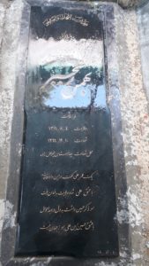 عکس مزار شهید بهمن رنجبر فرزند نعمت
