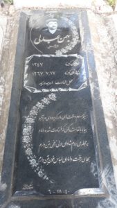 عکس مزار شهید بهمن عبدلی فرزند علی