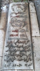 عکس مزار شهید بهمن عدلی یکتا فرزند حافظ