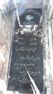 عکس مزار شهید بهمن عمیدی فرزند احمد