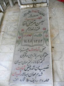 عکس مزار شهید بهمن مرتضی آقا فرزند خدارحم