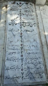 عکس مزار شهید بهمن مهدی خانی زره ناسی فرزند عوض