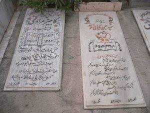 عکس مزار شهید بهمن کیانی موحد فرزند محسن